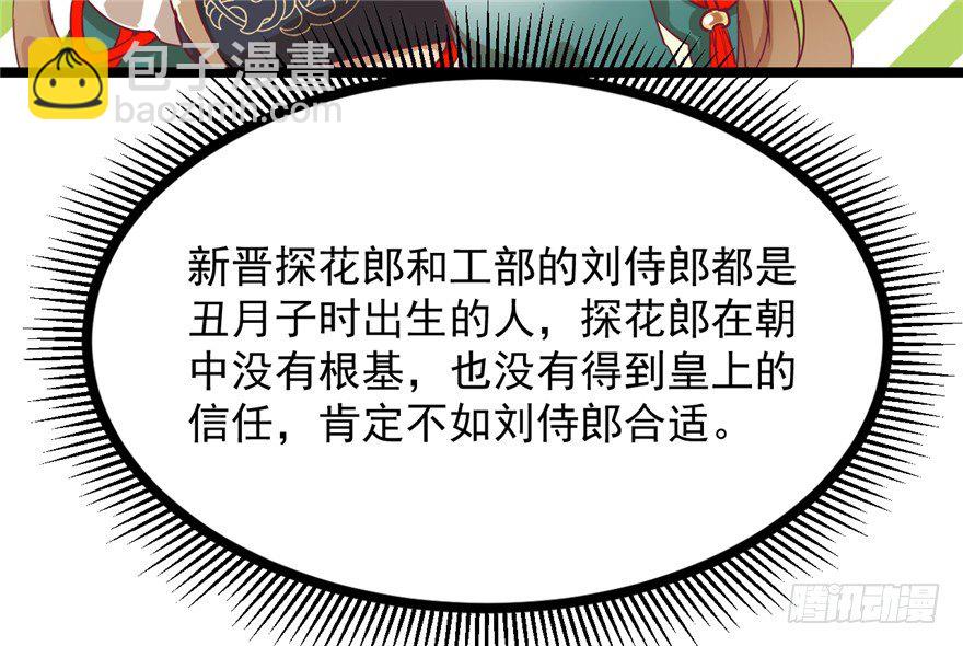 030-风波再起(1/2)-第31话