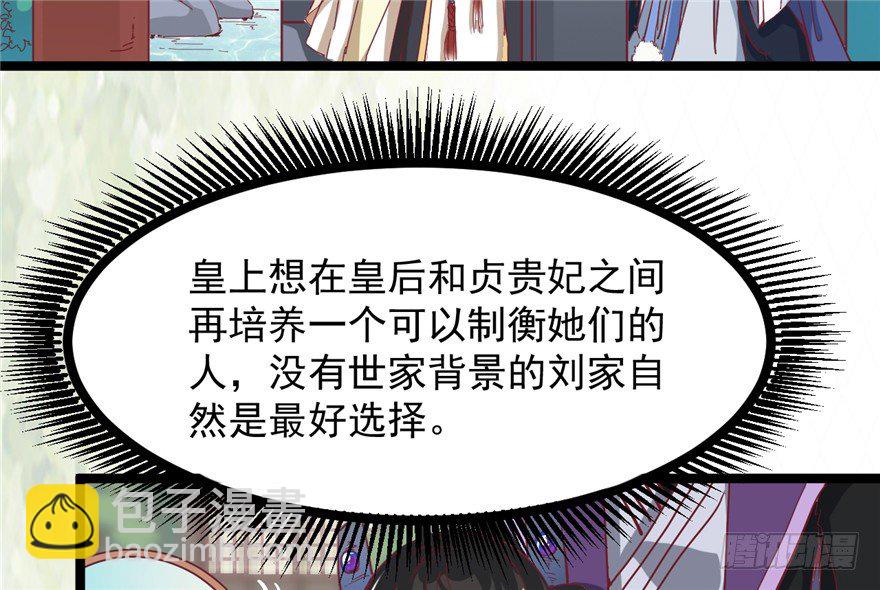 030-风波再起(1/2)-第31话