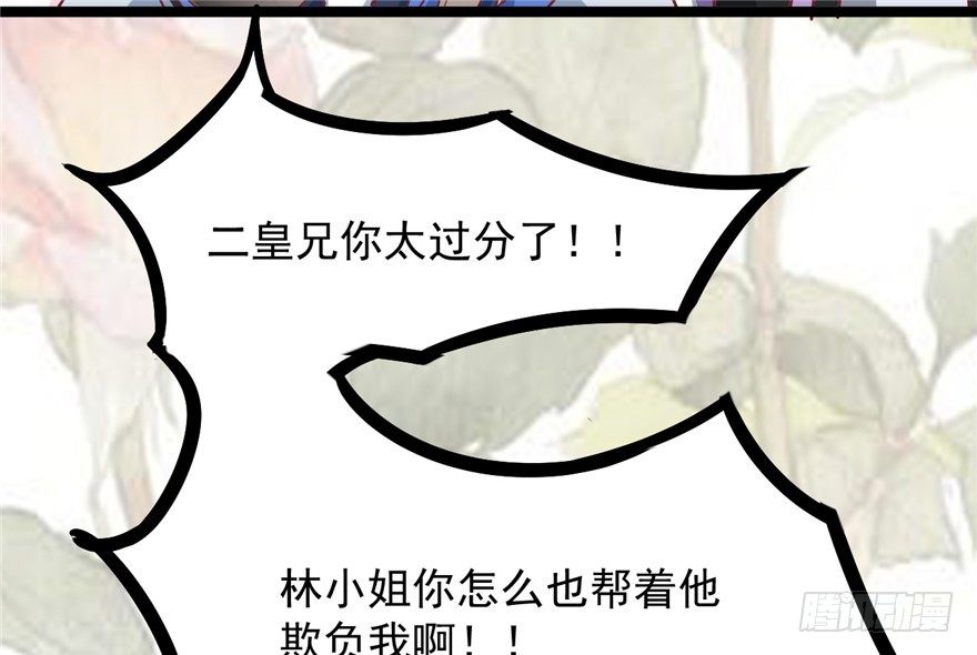 030-风波再起(1/2)-第31话