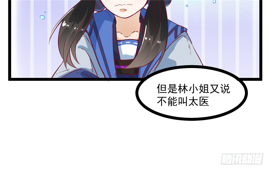 032-又被你救了一次(1/2)-第33话