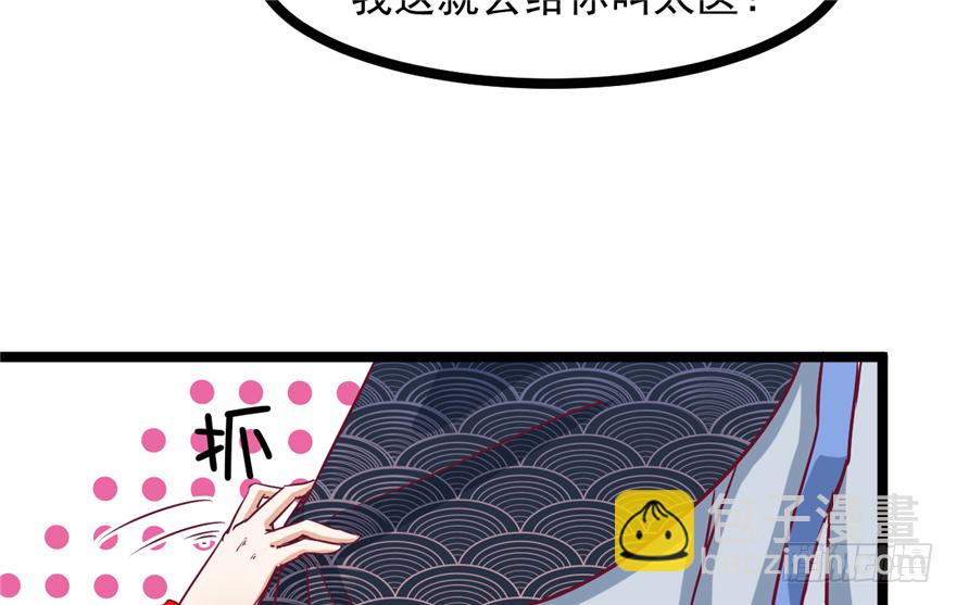 032-又被你救了一次(1/2)-第33话