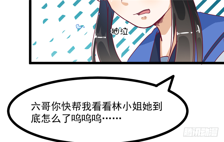 032-又被你救了一次(1/2)-第33话