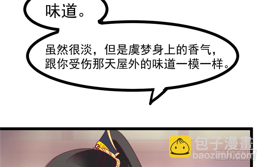034-王爷要相亲了？！(1/2)-第35话