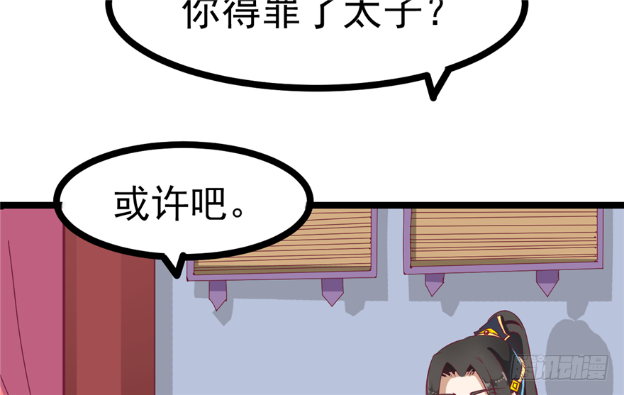 034-王爷要相亲了？！(1/2)-第35话