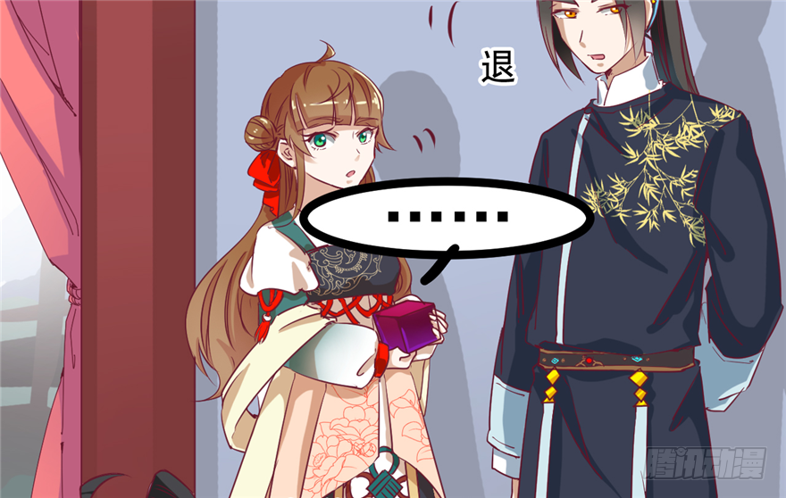 034-王爷要相亲了？！(1/2)-第35话