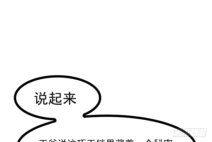 034-王爷要相亲了？！(1/2)-第35话