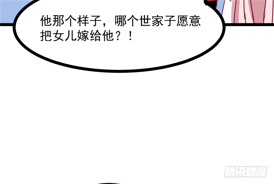 034-王爷要相亲了？！(1/2)-第35话