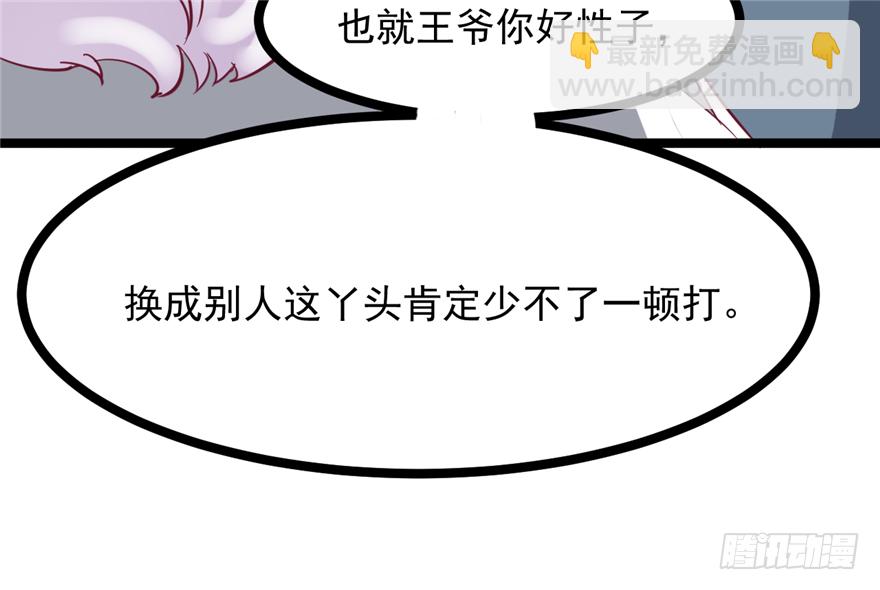 036-帮你不算多管闲事(1/2)-第37话