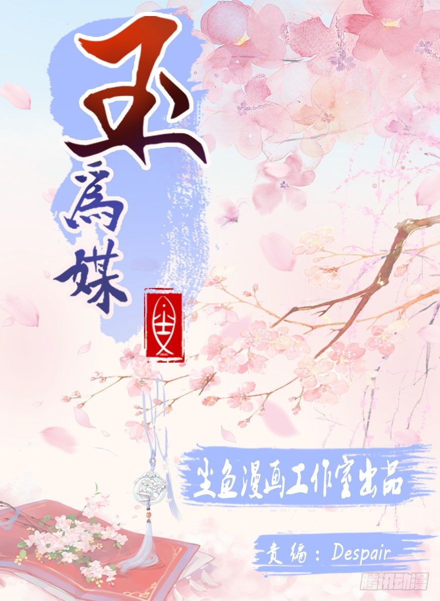 038-公主要出宫？！(1/2)-第39话