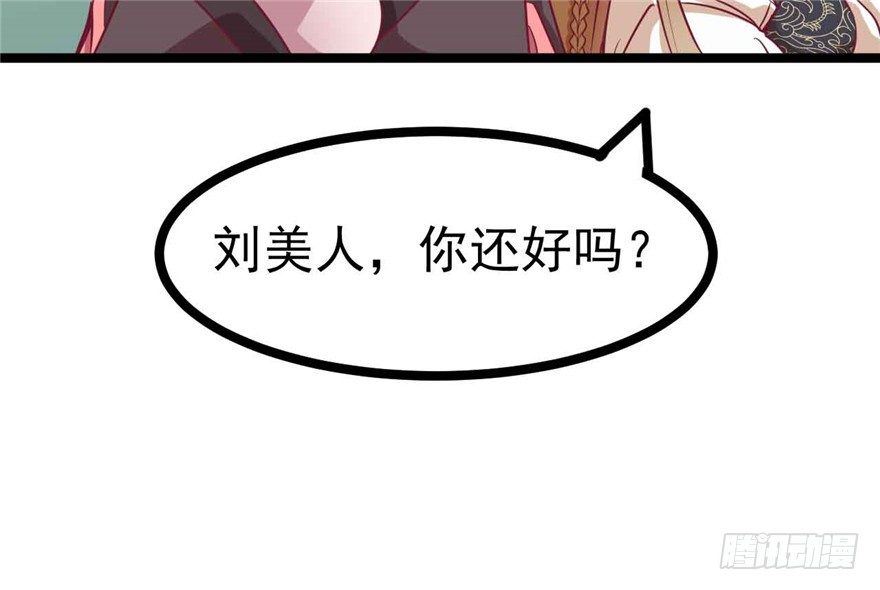 038-公主要出宫？！(1/2)-第39话