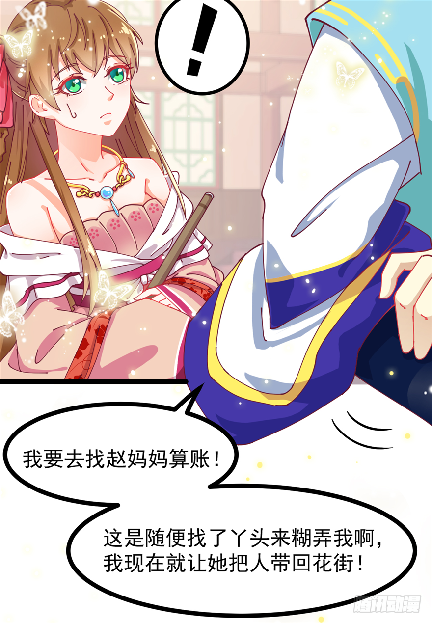 004-一舞倾城(1/2)-第5话