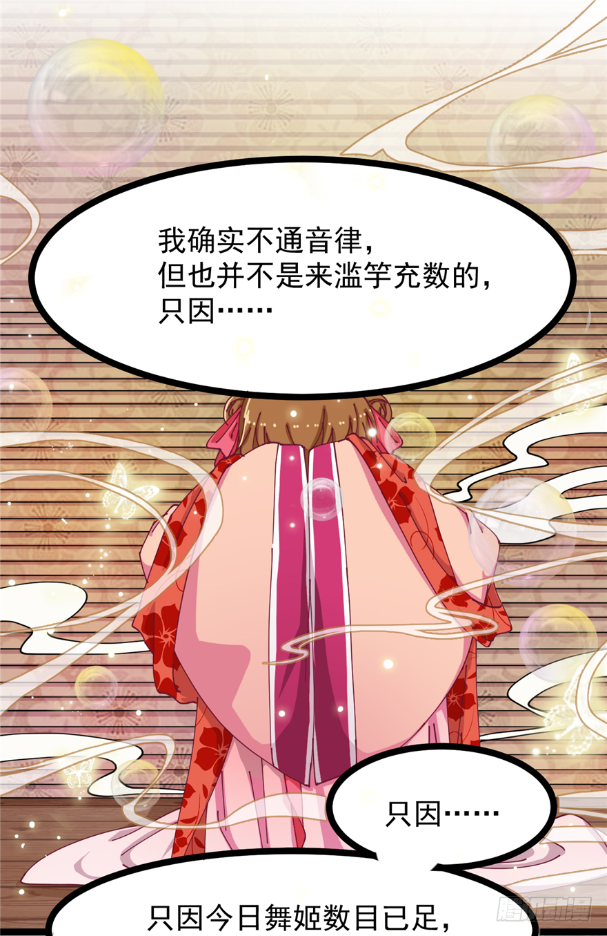 004-一舞倾城(1/2)-第5话