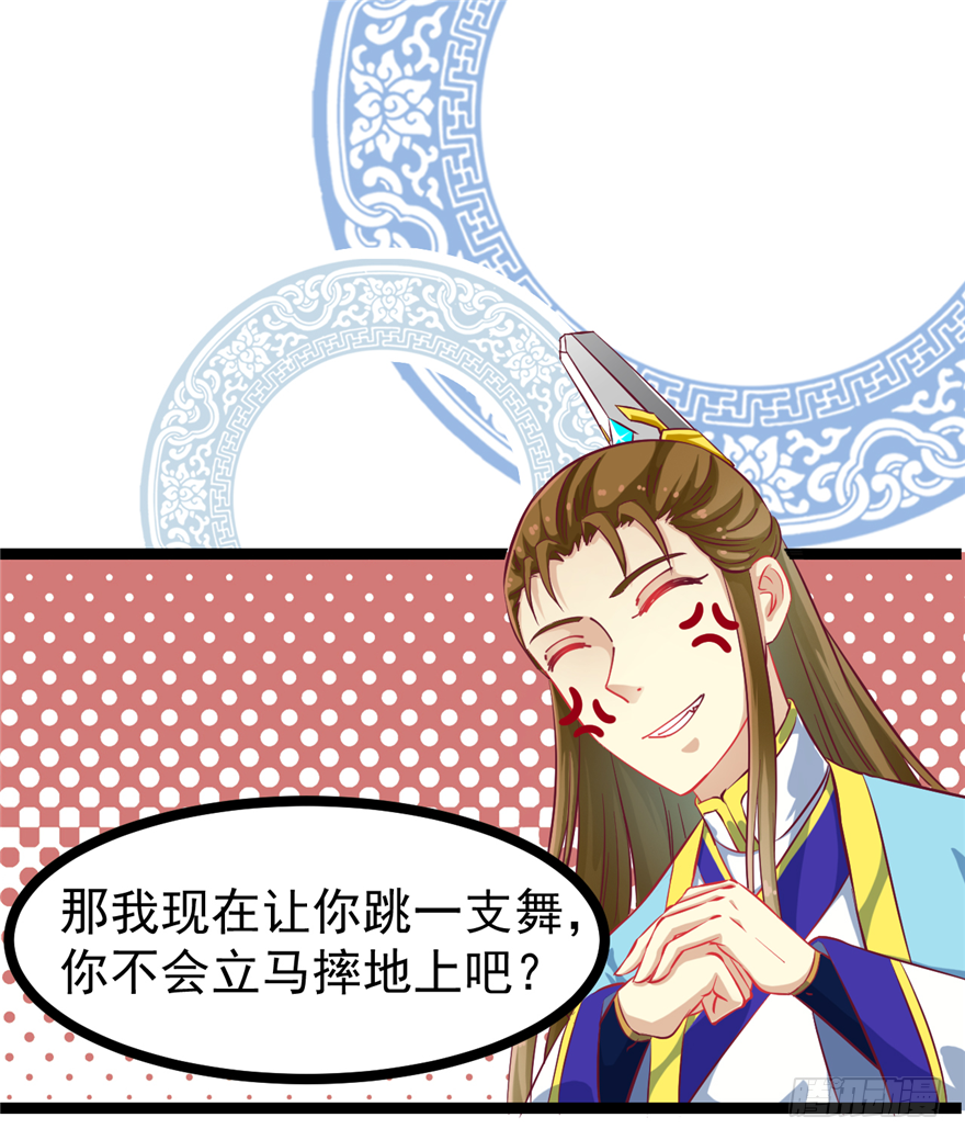 004-一舞倾城(1/2)-第5话