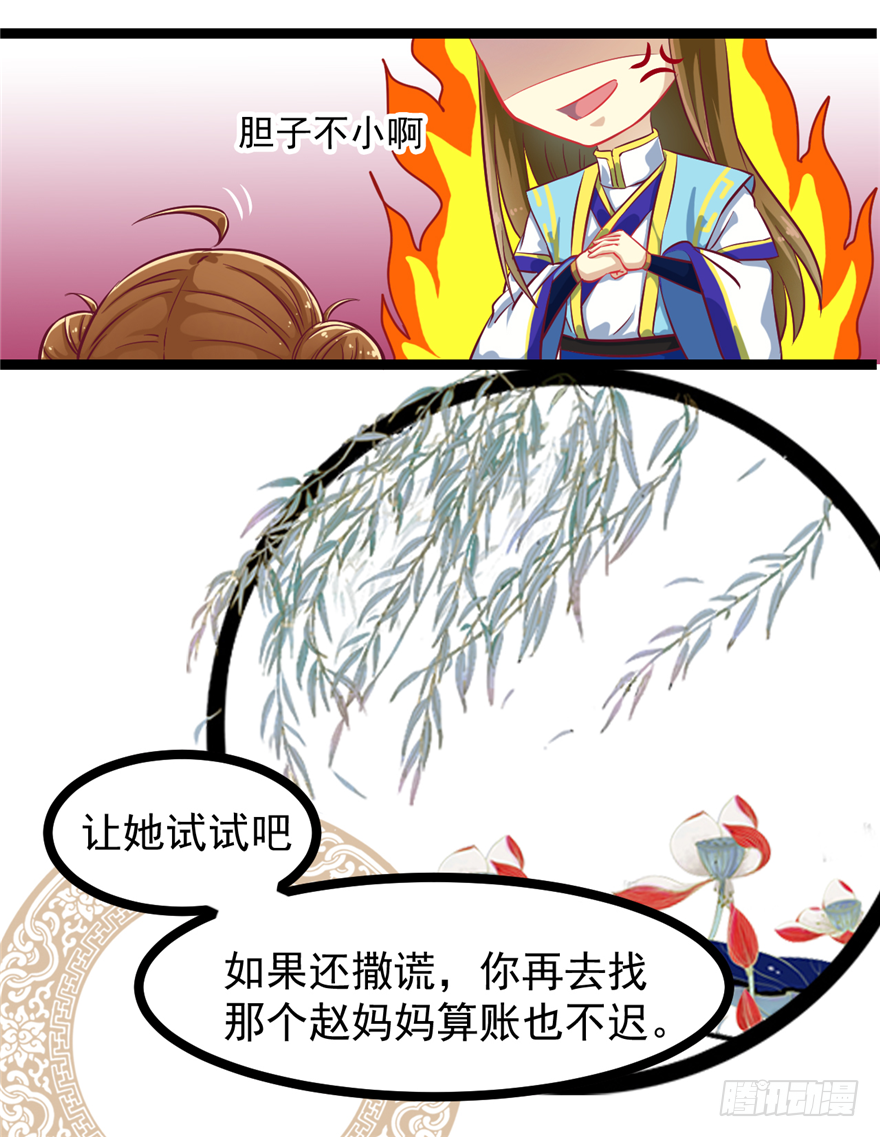 004-一舞倾城(1/2)-第5话