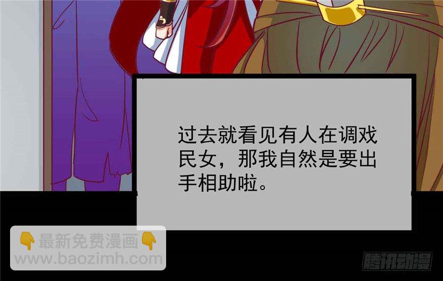 040-英雄救美的奚小姐(1/2)-第41话