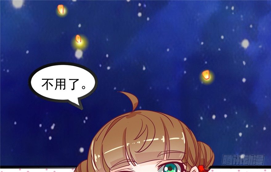 042-星算师(1/2)-第43话