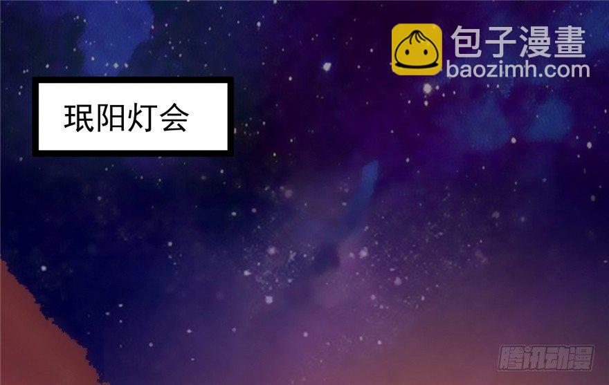 042-星算师(1/2)-第43话