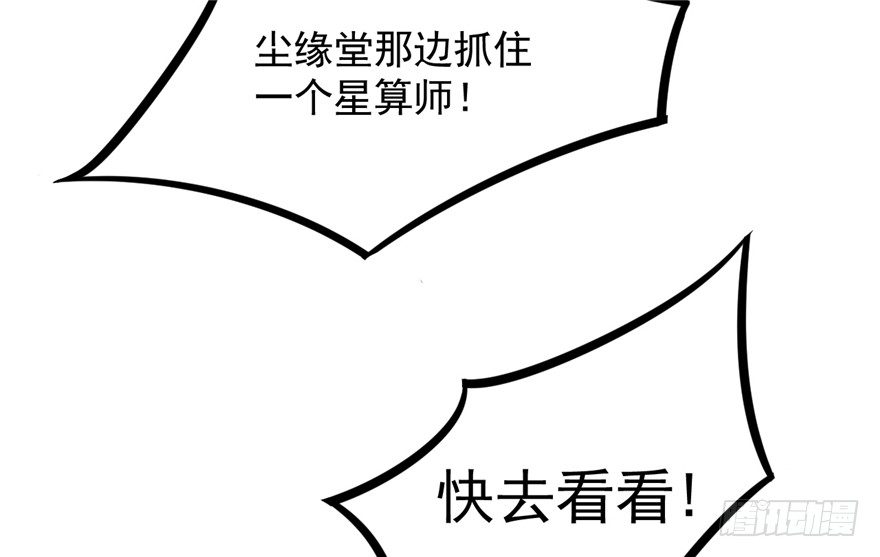 042-星算师(1/2)-第43话