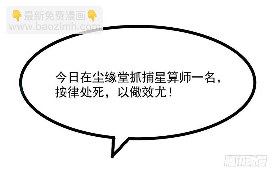 042-星算师(1/2)-第43话