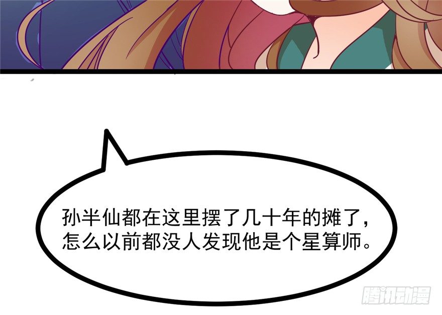 042-星算师(1/2)-第43话