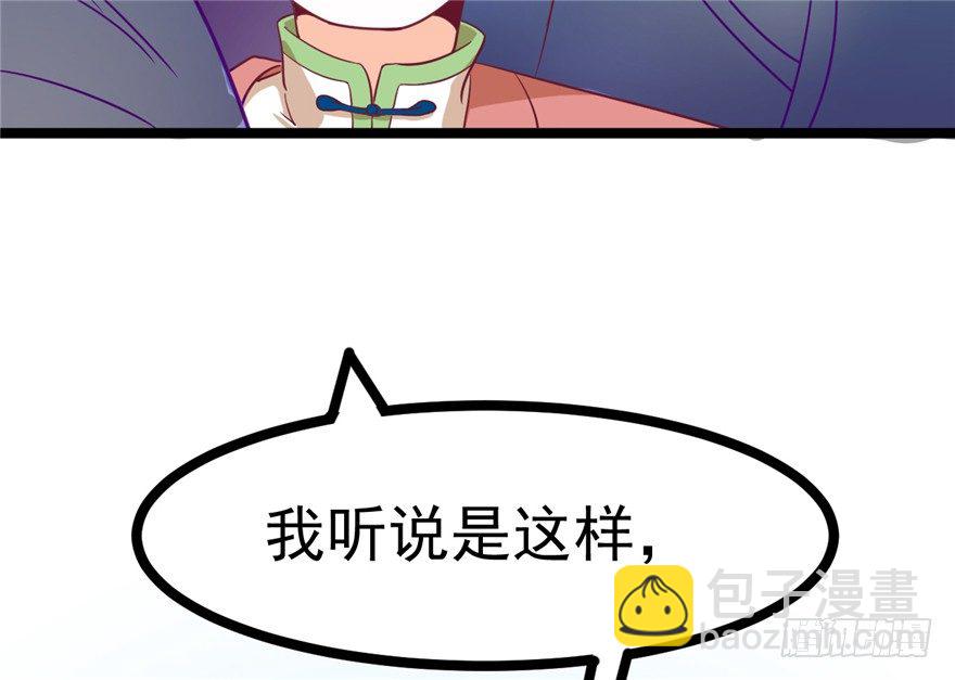 042-星算师(1/2)-第43话