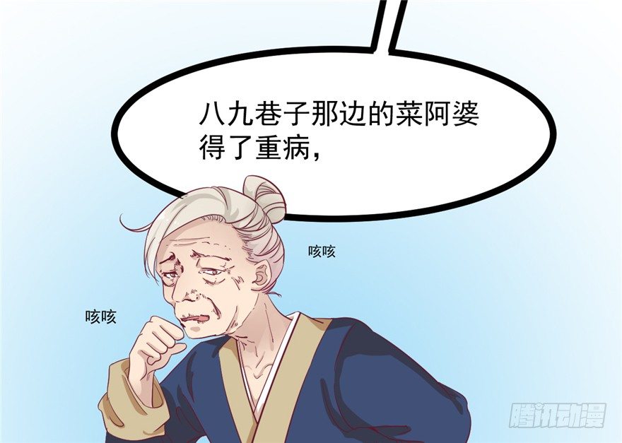 042-星算师(1/2)-第43话