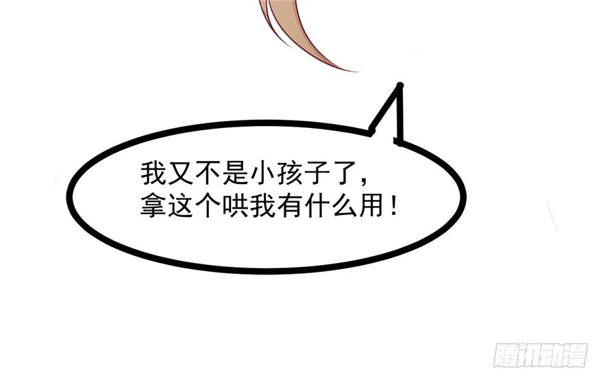 044- 刘美人的哥哥(1/2)-第45话