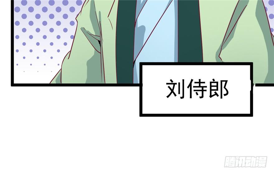 044- 刘美人的哥哥(1/2)-第45话