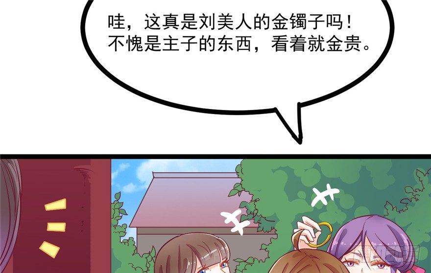 044- 刘美人的哥哥(1/2)-第45话