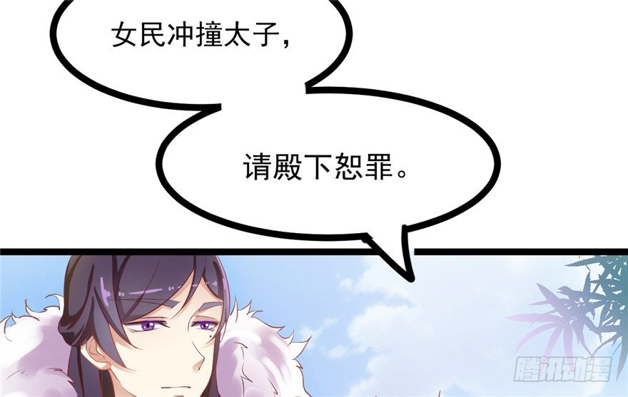 046-太子的惩罚(1/2)-第47话