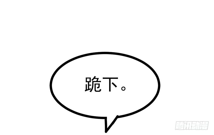 046-太子的惩罚(1/2)-第47话