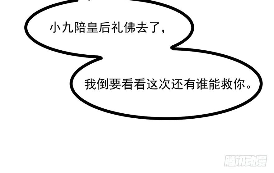 046-太子的惩罚(1/2)-第47话