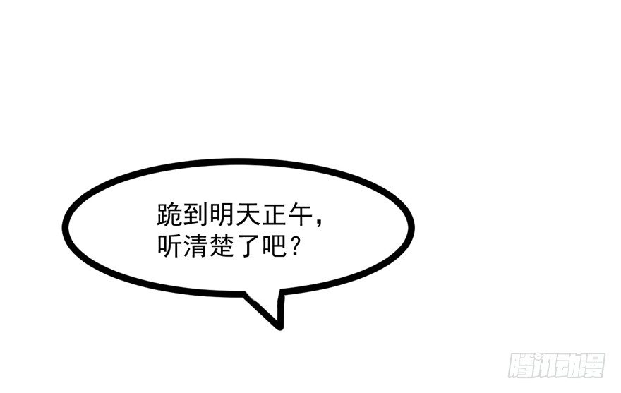 046-太子的惩罚(1/2)-第47话