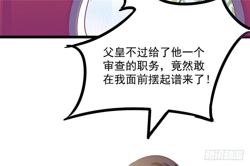 046-太子的惩罚(1/2)-第47话