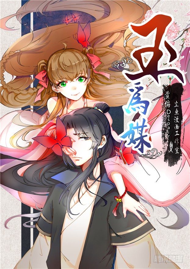 048-&ldquo;非礼勿视！&rdquo;(1/2)-第49话