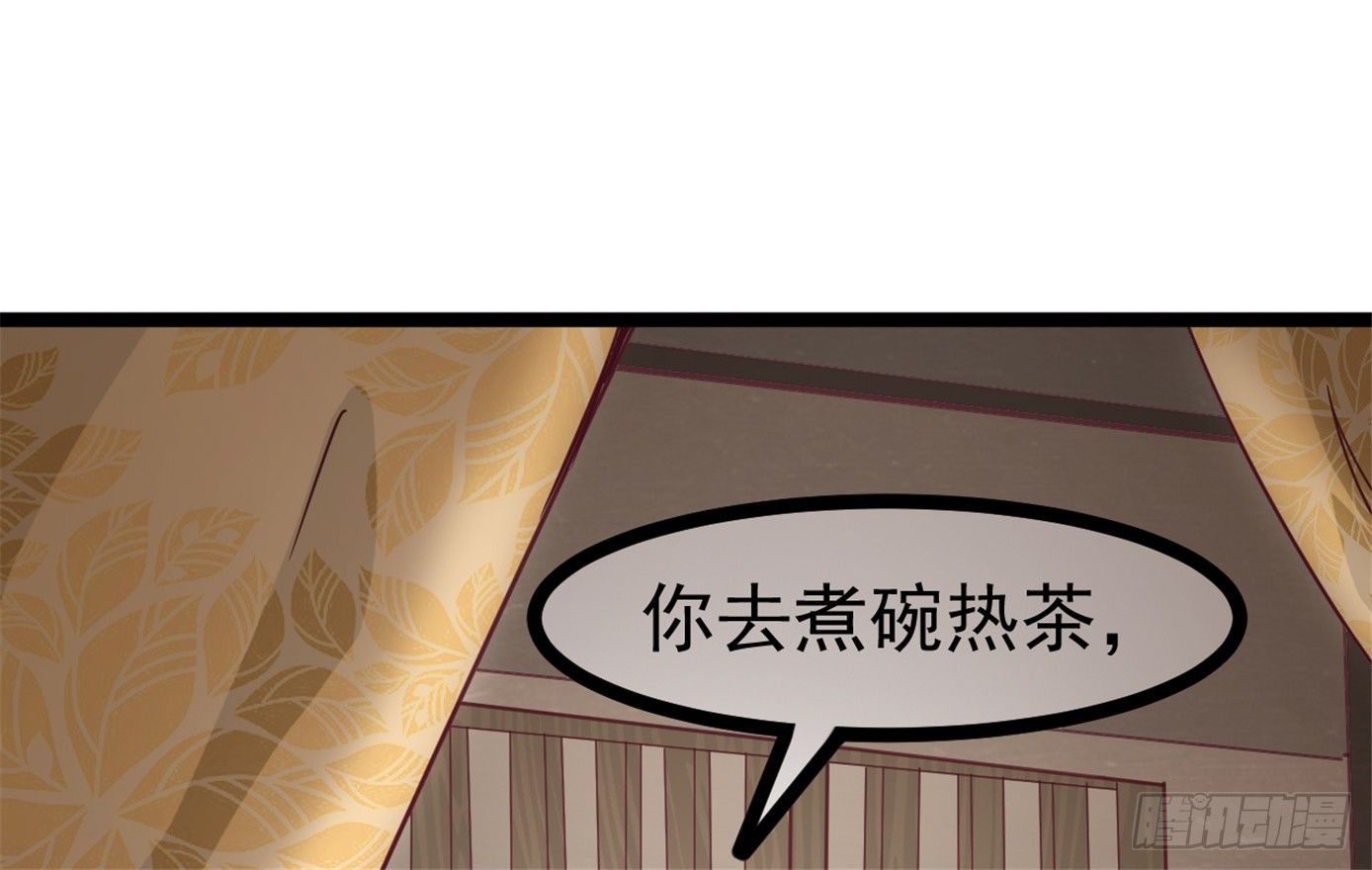 048-&ldquo;非礼勿视！&rdquo;(1/2)-第49话