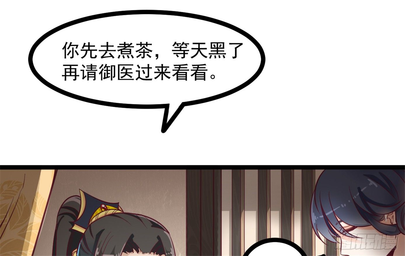 048-&ldquo;非礼勿视！&rdquo;(1/2)-第49话