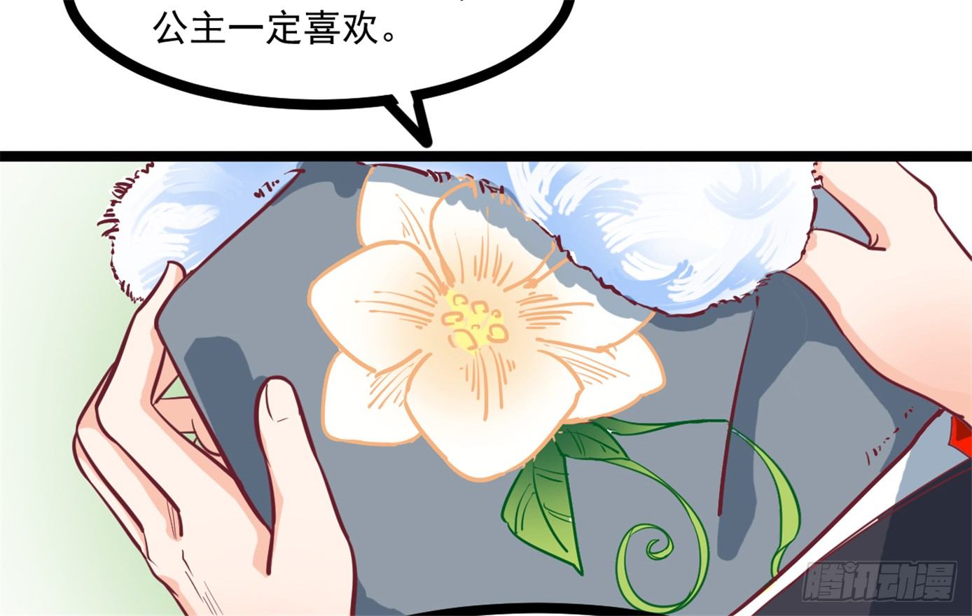 048-&ldquo;非礼勿视！&rdquo;(1/2)-第49话