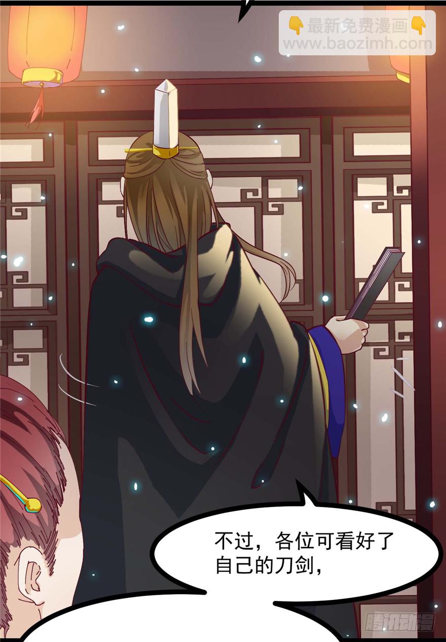 006-灌醉了好办事-第7话