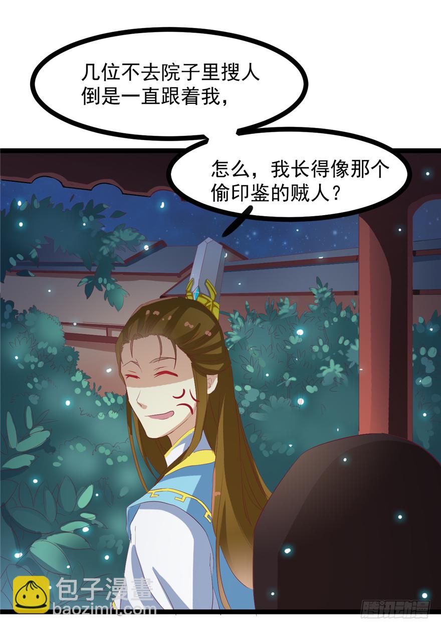 006-灌醉了好办事-第7话