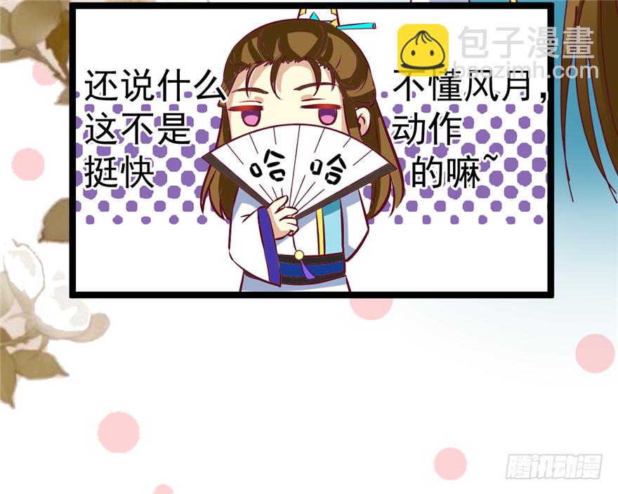 006-灌醉了好办事-第7话