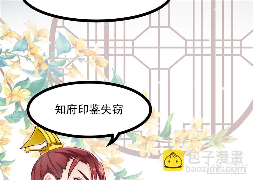 006-灌醉了好办事-第7话