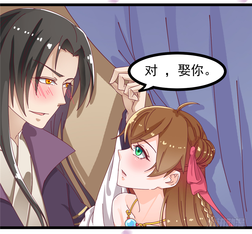 008-就这样谈婚论嫁？！(1/2)-第9话