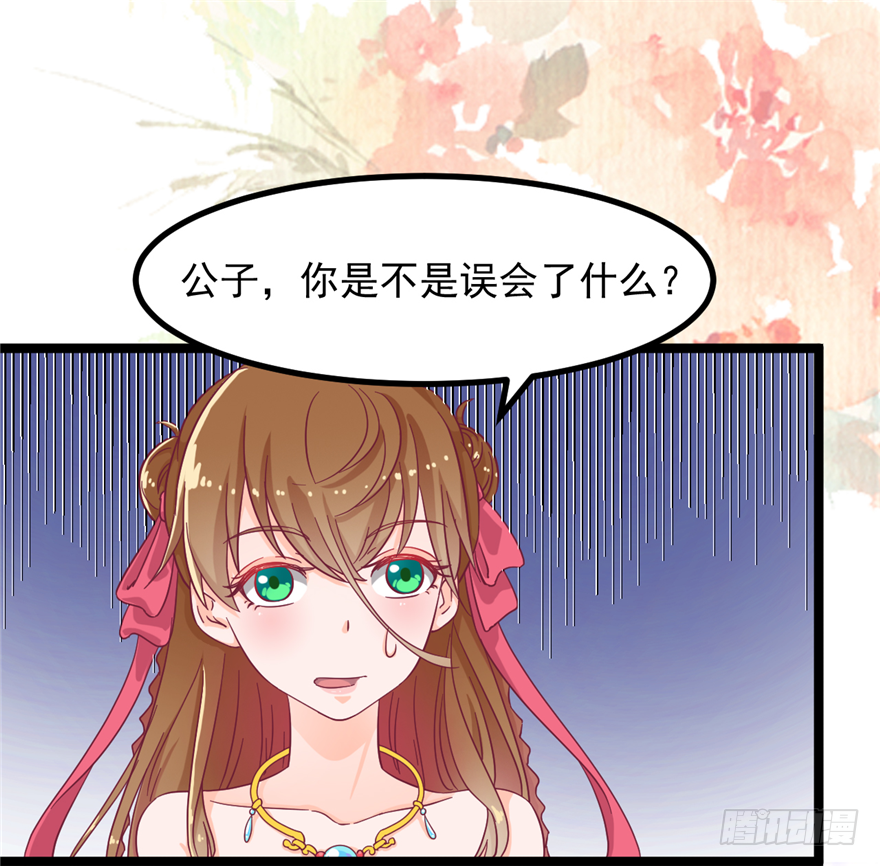 008-就这样谈婚论嫁？！(1/2)-第9话