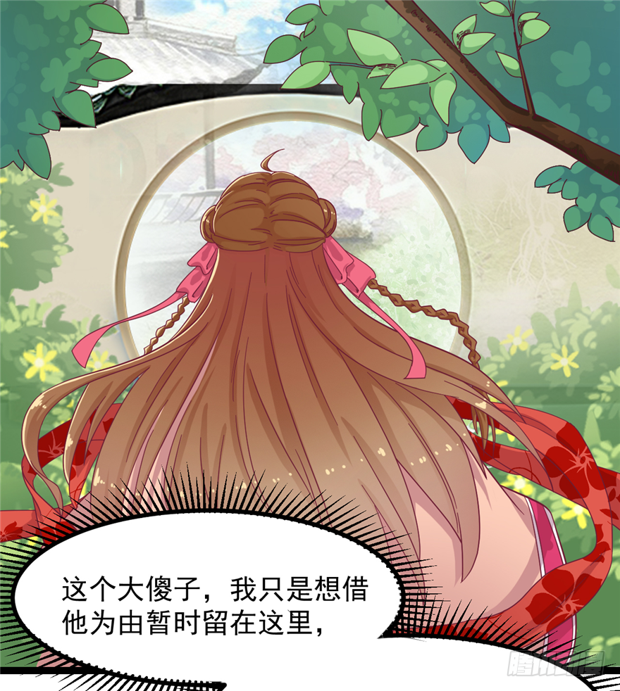 008-就这样谈婚论嫁？！(1/2)-第9话