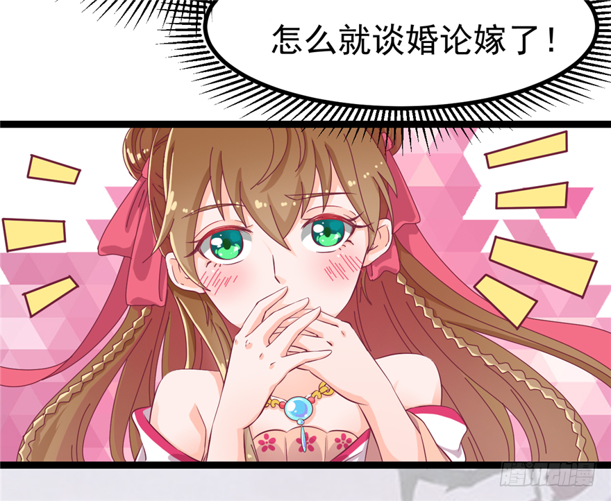 008-就这样谈婚论嫁？！(1/2)-第9话