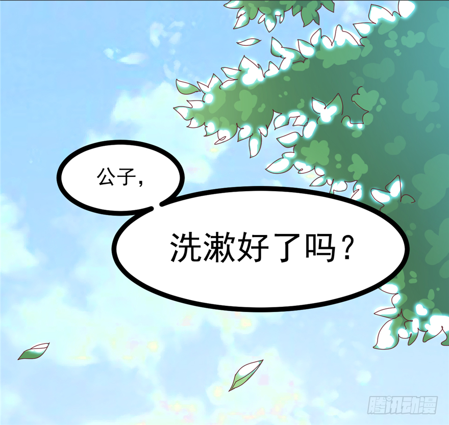 玉爲媒 - 008-就這樣談婚論嫁？！(1/2) - 4