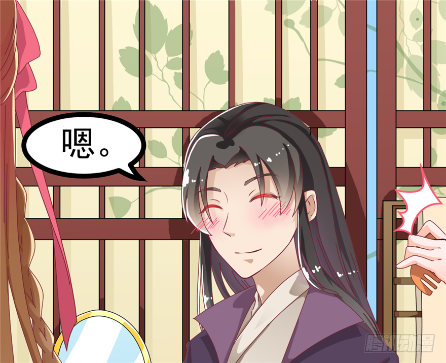 008-就这样谈婚论嫁？！(1/2)-第9话