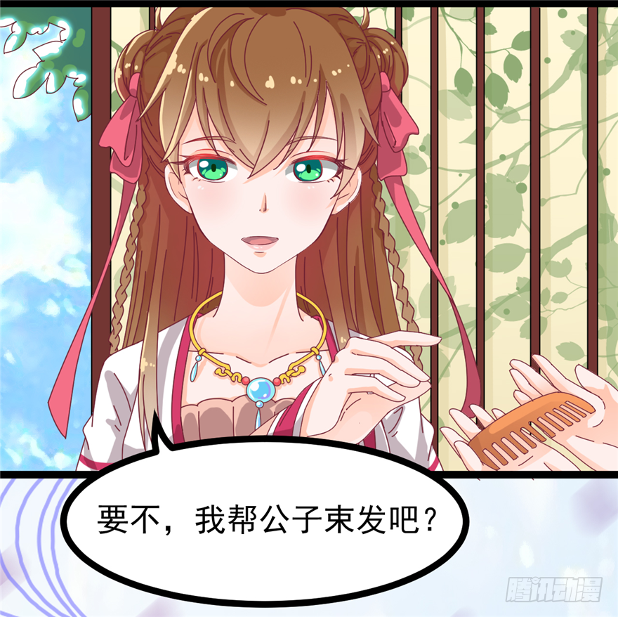 008-就这样谈婚论嫁？！(1/2)-第9话