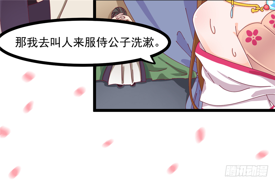 008-就这样谈婚论嫁？！(1/2)-第9话